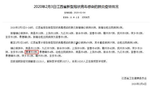 铜仁最新爆料消息今天新增病例,最新疫情通报，新增病例引发关注！”